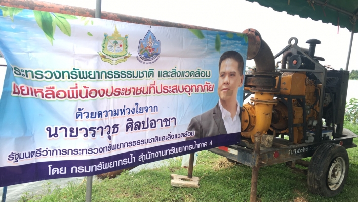 สทภ.4 ติดตั้งเครื่องสูบน้ำ เพื่อพร่องน้ำออกจากบึงหนองโคตร เตรียมรองรับปริมาณน้ำหลากจากชุมชนเมือง อำเภอเมือง จังหวัดขอนแก่น