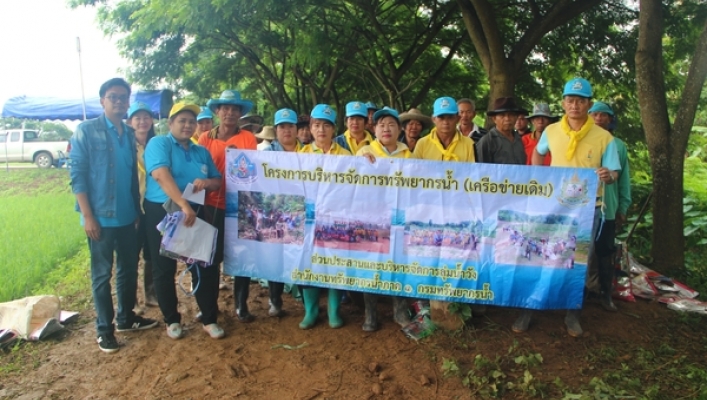 สทภ.1 โดยส่วนประสานและบริหารจัดการลุ่มน้ำวัง จัดกิจกรรมโครงการบริหารจัดการทรัพยากรน้ำ (เครือข่ายเดิม) อำเภอวังเหนือ จังหวัดลำปาง