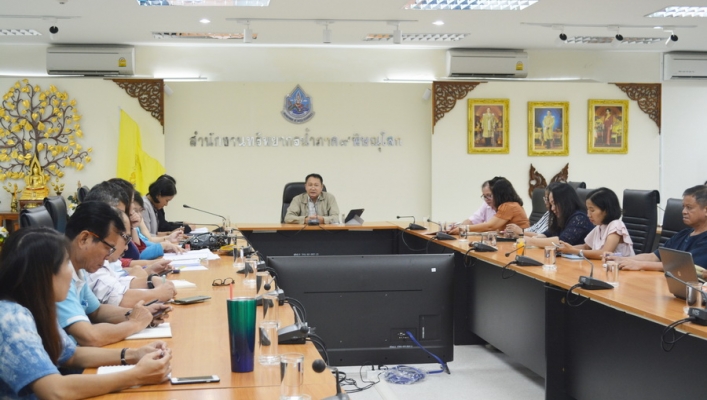 สทภ.9 เข้าร่วมประชุมปิดการตรวจของกลุ่มตรวจสอบภายใน
