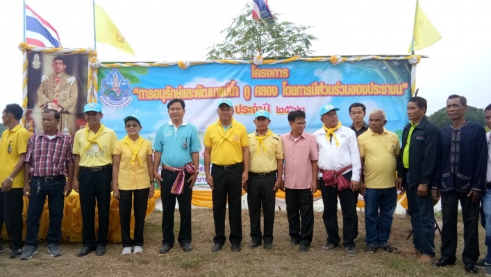 สทภ.4 จัดกิจกรรมวันอนุรักษ์และพัฒนาแม่น้ำ คูคลอง โดยการมีส่วนร่วมของประชาชน ประจำปี 2562 (พื้นที่จังหวัดกาฬสินธุ์)