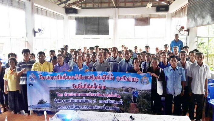สทภ.9 จัดโครงการจัดตั้งและให้ความรู้กลุ่มผู้ใช้น้ำ (เครือข่าย) เพิ่มเติม ครั้งที่ 3