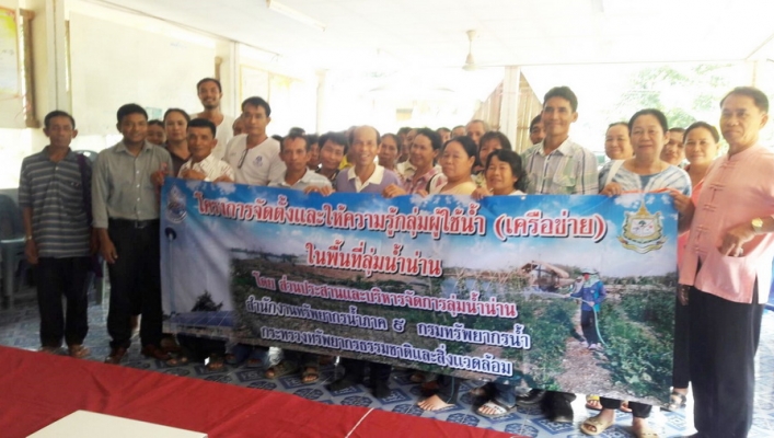 สทภ.9 จัดโครงการจัดตั้งและให้ความรู้กลุ่มผู้ใช้น้ำ (เครือข่าย) เพิ่มเติม ครั้งที่ 4