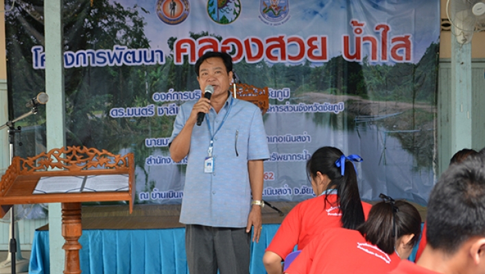 สทภ.4 จัดโครงการวันอนุรักษ์และพัฒนาแม่น้ำ คู คลอง แห่งชาติ ประจำปี พ.ศ. 2562 พื้นที่จังหวัดชัยภูมิ