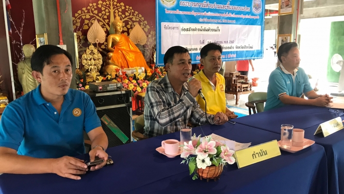 สทภ.1 โดยส่วนประสานและบริหารจัดการลุ่มน้ำปิงตอนบน ลงพื้นที่เพื่อชี้แจงทำความเข้าใจโครงการแก้ไขและบรรเทาปัญหาความเดือดร้อนของประชาชนในพื้นที่อันเนื่องมาจากภัยแล้งอุทกภัย ก่อสร้างฝายน้ำล้นลำห้วยงู จังหวัดเชียงใหม่