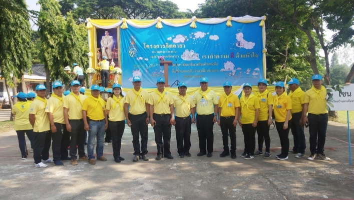 สทภ.4 ร่วมกิจกรรมจิตอาสาพระราชทาน 904 วปร. พัฒนาสิ่งแวดล้อมบริเวณลำห้วยพระคือ