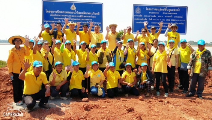 สทภ.3 โดยส่วนประสานและบริหารจัดการลุ่มน้ำโขงส่วนที่ 3 จัดกิจกรรมการอนุรักษ์และพัฒนาแม่น้ำ คู คลอง โดยการมีส่วนร่วมของประชาชน เนื่องในโอกาสมหามงคลพระราชพิธีบรมราชาภิเษก