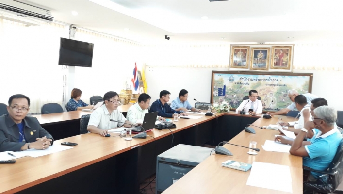 สทภ.4 จัดประชุมเตรียมความพร้อมและพิจารณาตรวจสอบความเหมาะสมโครงการเพิ่มน้ำต้นทุนเกษตรกรแปลงใหญ่ในพื้นที่รับผิดชอบ