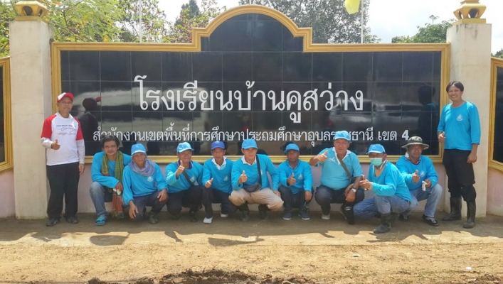 สทภ. 5  ร่วมปรับปรุงป้ายโรงเรียนบ้านคู่สว่าง หมู่ที่ 7 ตำบลหนองกินเพล อำเภอวารินชำราบ จังหวัดอุบลราชธานี
