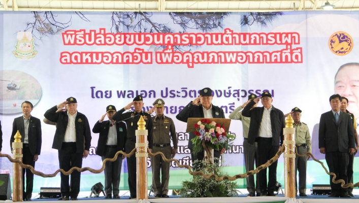 ทน. ร่วมประชุมมอบนโยบายเตรียมความพร้อม รับมือสถานการณ์หมอกควันภาคเหนือ ปี 2563