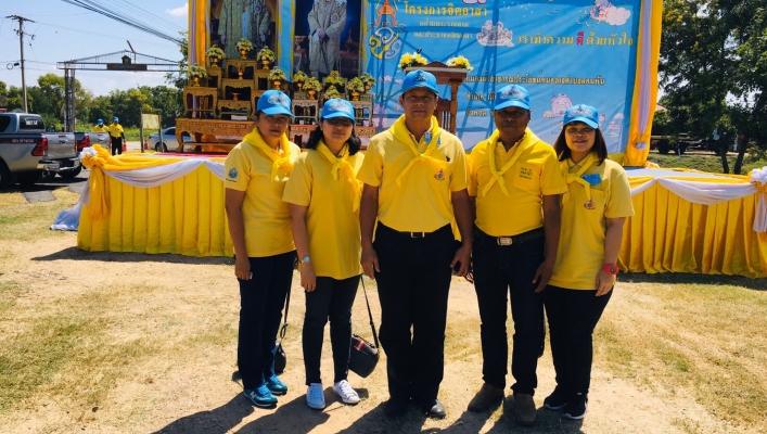 สทภ.4 ร่วมกิจกรรมจิตอาสา เพื่อถวายพระราชกุศล เนื่องในวันคล้ายวันสวรรคตพระบาทสมเด็จพระบรมชนกาธิเบศร มหาภูมิพลอดุลยเดชมหาราช บรมนาถบพิตร