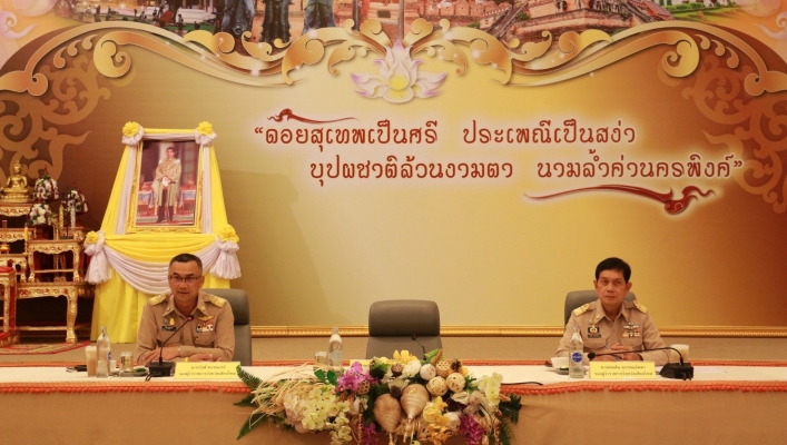 สทภ.1 โดยส่วนประสานและบริหารจัดการ ลุ่มน้ำปิงตอนบน เข้าร่วมประชุมหัวหน้าส่วนราชการประจำ จังหวัดเชียงใหม่ ครั้งที่ 10/2562