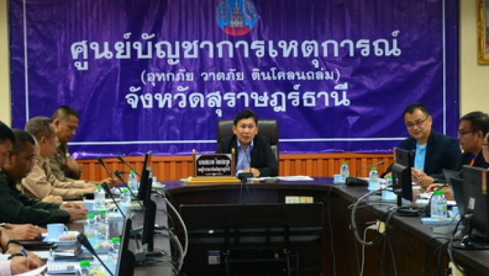 สทภ.10 ร่วมประชุมคณะทำงานติดตามสถานการณ์  อุทกภัย วาตภัย ดินโคลนถล่ม