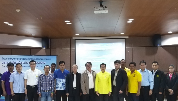 สทภ.1 โดยส่วนประสานและบริหารจัดการลุ่มน้ำปิงตอนล่าง ได้เข้าร่วม ประชุมโครงการศึกษาความเหมาะสมและวิเคราะห์ผลกระทบสิ่งแวดล้อม อาคารบังคับน้ำในแม่น้ำปิงท้ายเขื่อนภูมิพล ณ จังหวัดกำแพงเพชร