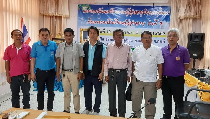 สทภ.10  ประชุมร่วมกับท้องถิ่นวางแผนสำรวจออกแบบโครงการพัฒนาแหล่งน้ำ