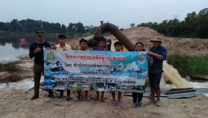 ทส.ช่วยประชาชนผ่านพ้นวิกฤตภัยแล้ง ตำบลพันชาลี อำเภอวังทอง จังหวัดพิษณุโลก