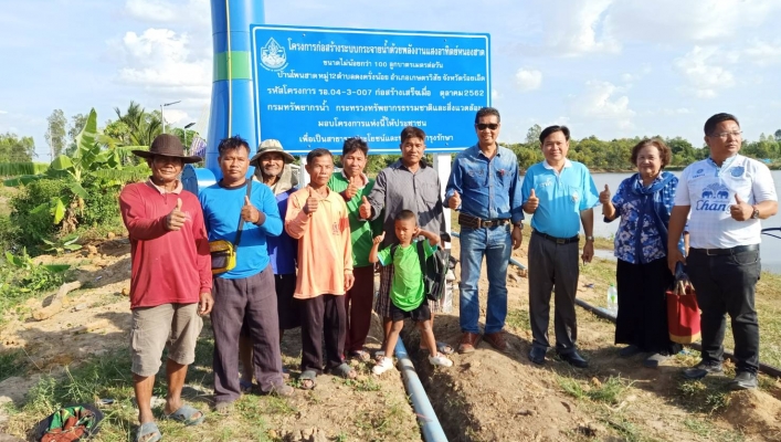 สทภ.4 ตรวจรับโครงการก่อสร้างระบบกระจายน้ำด้วยพลังงานแสงอาทิตย์หนองฮาด