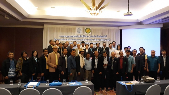สทภ.4 เข้าร่วมประชุมกลุ่มย่อยจัดทำแผนหลักการบริหารจัดการทรัพยากรน้ำ กลุ่มลุ่มน้ำภาคตะวันออกเฉียงเหนือ