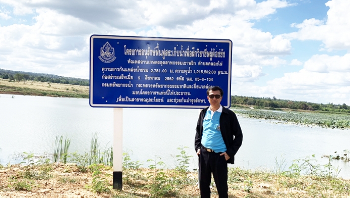 สทภ.5 ตรวจติดตามการใช้ประโยชน์โครงการอนุรักษ์ฟื้นฟูสระเก็บน้ำเพื่อฝึกวิชาชีพผู้ต้องขัง ต.คลองไผ่ อ.สีคิ้ว จ.นครราชสีมา