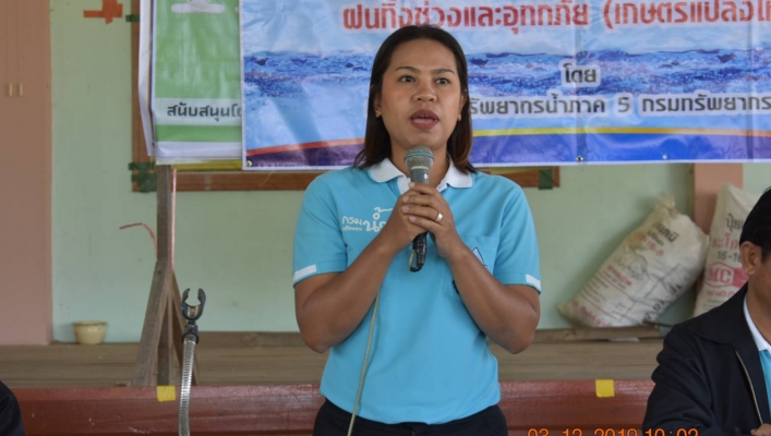 สทภ.5 ลงพื้นที่รับฟังความคิดเห็นเบื้องต้นโครงการเกษตรแปลงใหญ่ตามความต้องการของประชาชน