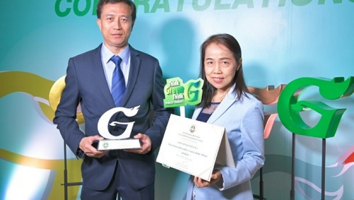 สทภ.5 รับมอบโล่ตราสัญลักษณ์  G-Green ระดับประเทศ (ระดับเงิน)  ในโครงการสำนักงานสีเขียว (Green Office)