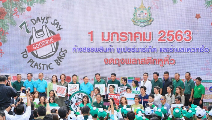 ทส. จับมือภาคีเครือข่ายภาคเอกชนประกาศ 