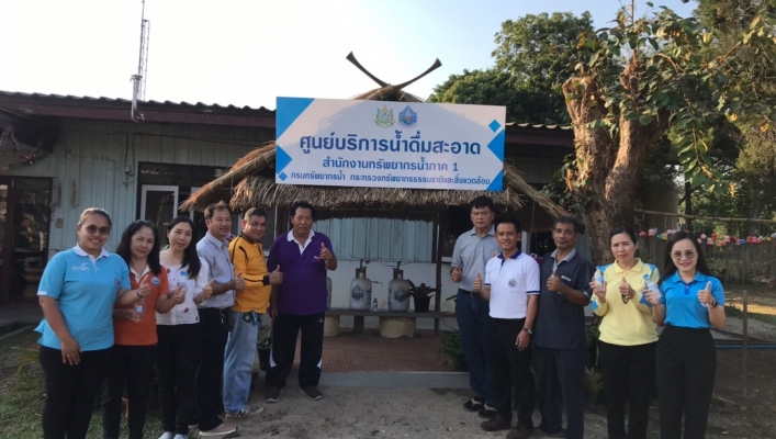 สทภ.1 โดยส่วนบริหารจัดการน้ำ จัดตั้งศูนย์ผลิตและบริการน้ำดื่มสะอาด สนับสนุนจุดบริการประชาชนในเทศกาลปีใหม่ ตามนโยบาย ทส. จังหวัดเชียงราย