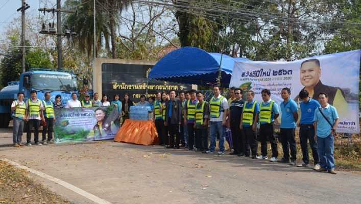 สำนักงานทรัพยากรน้ำภาค.3 ตั้งจุดบริการของขวัญสำหรับประชาชนช่วงเทศกาลปีใหม่