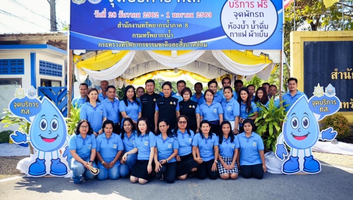 สทภ.8 เปิดจุดบริการ ทส.