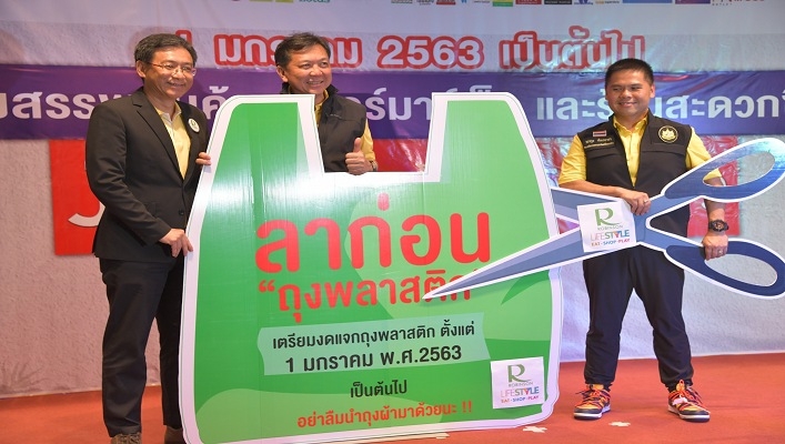 รัฐมนตรีว่าการกระทรวงทรัพยากรธรรมชาติและสิ่งแวดล้อมลงพื้นที่ จ.สุพรรณบุรี เตรียมความพร้อม 1 มกราคม งดแจกถุงพลาสติก