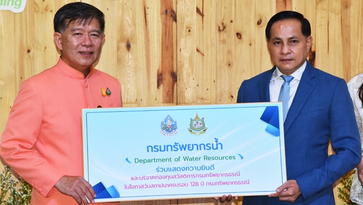 ทน.ร่วมแสดงความยินดีวันสถาปนากรมทรัพยากรธรณี