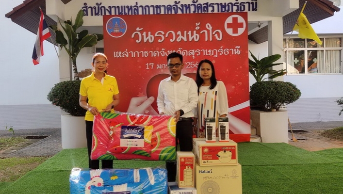สทภ.10 สนับสนุนรางวัล งานของดีเมืองสุราษฎร์และกาชาดจังหวัด ปี 63
