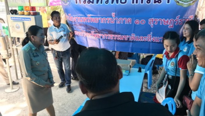 สทภ.10 ร่วมโครงการ “หน่วยบำบัดทุกข์ บำรุงสุข สร้างรอยยิ้ม ให้ประชาชน” จังหวัดสุราษฎร์ธานี ประจำปี 2563
