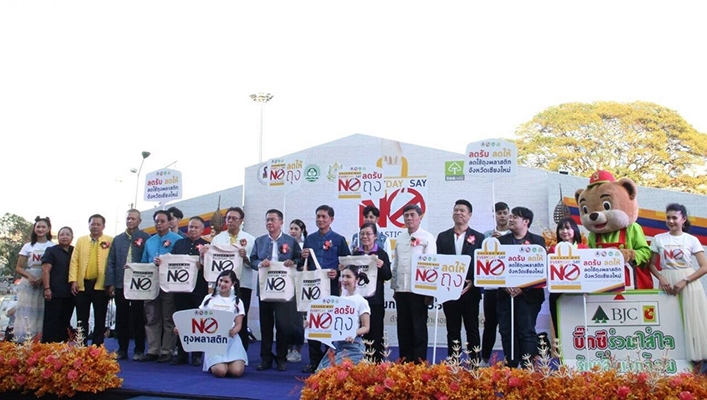 สทภ.1 โดยสปล.ปิงตอนบน และ สอท.1 ชม. ร่วมกิจกรรม ปีใหม่ เชียงใหม่ ปลอดถุงพลาสติก จังหวัดเชียงใหม่