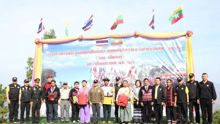 สทภ.1 โดยส่วนประสานและบริหารจัดการลุ่มน้ำกกและโขง เข้าร่วมกิจกรรมนักปั่นอาสาไฟป่า ไทย - เมียนม่า รณรงค์ป้องกันไฟป่าและหมอกควัน 2 แผ่นดิน จังหวัดเชียงราย