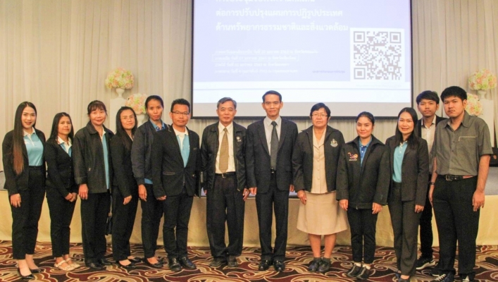 สทภ.1 โดย สลป.ปิงตอนบน สอท. 1 เชียงใหม่ ร่วมประชุมรับฟังความคิดเห็นต่อการปรับปรุงแผนปฏิรูปประเทศ