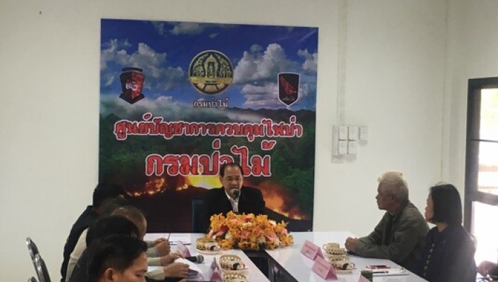 สทภ.1 ร่วมประชุมร่วมประชุมแก้ไขปัญหาภัยแล้งและหมอกควัน