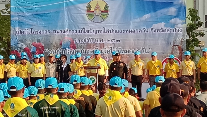 สทภ.1 ร่วมกิจกรรมรณรงค์ป้องกันและแก้ไขปัญหา ไพป่าและหมอกควันจังหวัดลำปาง