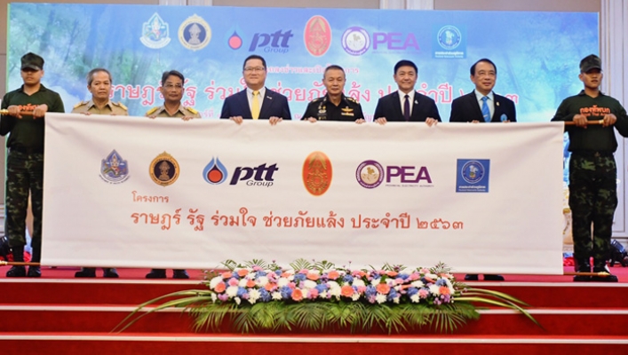 ทส. ผนึกกำลัง ราษฎร์ รัฐ ร่วมใจ ช่วยภัยแล้ง 2563