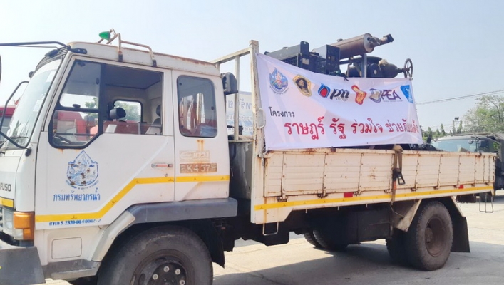 สทภ.5 ร่วมพิธีปล่อยขบวนรถบรรทุกน้ำ โครงการ