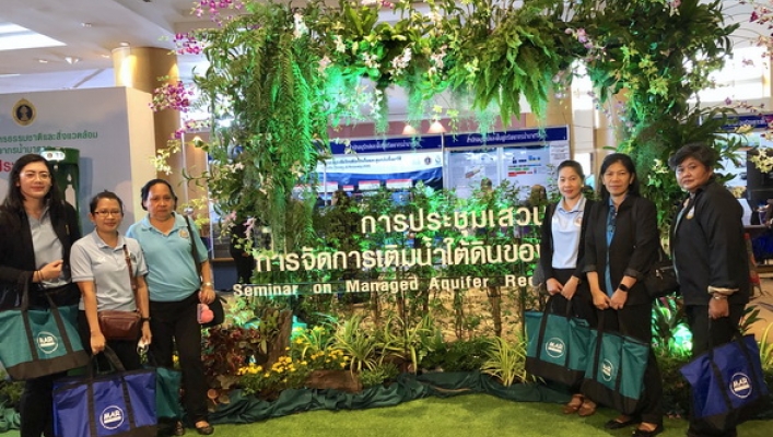 กรมทรัพยากรน้ำ ร่วมการประชุมเสวนาการเติมน้ำใต้ดินของประเทศไทย ณ ห้องแกรนด์บอลรูม โรงแรมมิราเคิล แกรนด์ คอนเวนชั่น กรุงเทพมหานคร