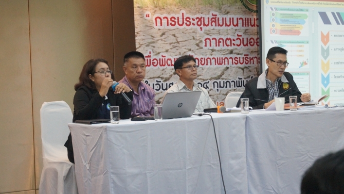 สทภ.4 เข้าร่วมการประชุมสัมมนาแนวทางการแก้ไขภัยแล้ง ภาคตะวันออกเฉียงเหนือ
