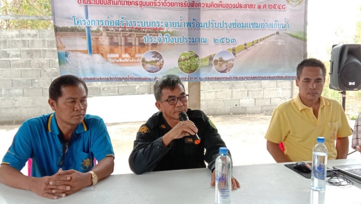 สทภ.1 โดยส่วนประสานและบริหารจัดการลุ่มน้ำปิงตอนล่าง จัดโครงการประชุมเชิงปฏิบัติการเพื่อรับฟังความคิดเห็นของประชาชน จังหวัดกำแพงเพชร