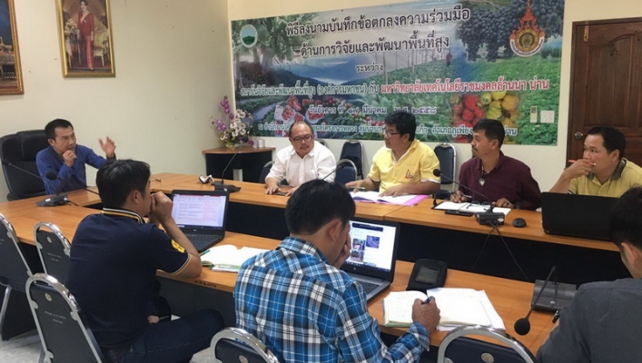 สทภ.9 เข้าร่วมประชุมแนะนำแนวทางการจัดทำแผนงานและการวางโครงการจัดหาแหล่งน้ำพร้อมระบบกระจายน้ำสนับสนุนโครงการพัฒนาพื้นที่สูงแบบโครงการหลวง