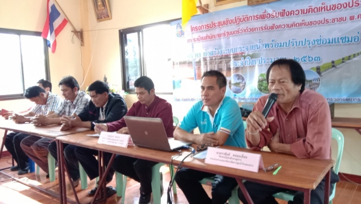 สทภ.1 โดยส่วนประสานและบริหารจัดการลุ่มน้ำปิงตอนล่าง จัดโครงการประชุมเชิงปฏิบัติการเพื่อรับฟังความคิดเห็นของประชาชน อ.พรานกระต่าย จ.กำแพงเพชร