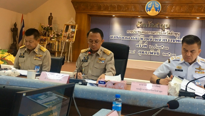 สทภ.1 โดยส่วนประสานและบริหารจัดการลุ่มน้ำปิงตอนบน เข้าร่วมประชุมหัวหน้าส่วนราชการประจำจังหวัดลำพูน ครั้งที่ 2/2563