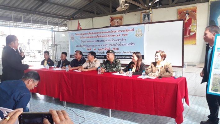 สทภ.1 โดยส่วนประสานและบริหารจัดการลุ่มน้ำกกและโขง จัดโครงการประชุมเชิงปฏิบัติการเพื่อรับฟังความคิดเห็นของประชาชน จังหวัดเชียงราย