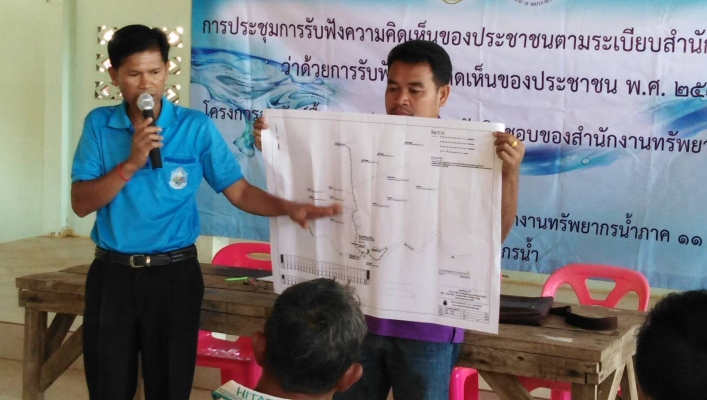 สทภ.11 ส่วนแผนงานและประเมินผล จัดประชุมรับฟังความคิดเห็นของประชาชน โครงการเกษตรแปลงใหญ่ (นาข้าว) จังหวัดอำนาจเจริญ