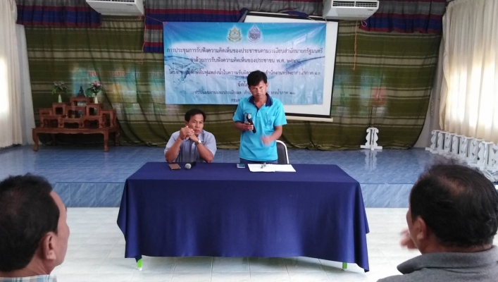 สทภ.11 ส่วนแผนงานและประเมินผล จัดประชุมรับฟังความคิดเห็นของประชาชน โครงการอนุรักษ์ฟื้นฟูแหล่งน้ำบ่อโจ้โก้