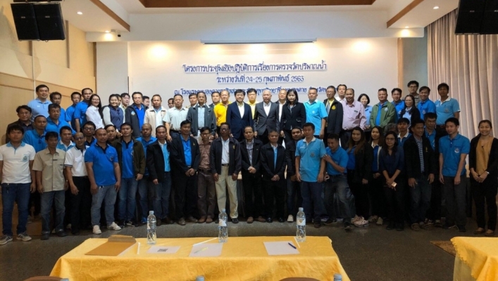 สำนักงานทรัพยากรน้ำำภาค 7 เข้าร่วมประชุมเชิงปฏิบัติการเทคนิคการตรวจวัดปริมาณน้ำ  ณ โรงแรมหนองคายธาวิลล่า