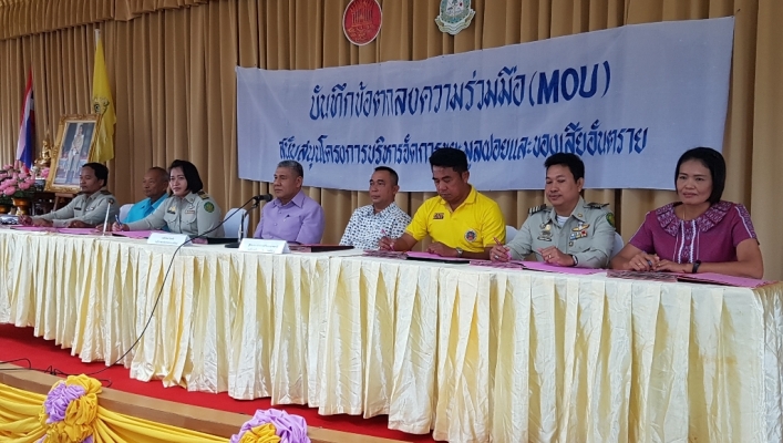 สำนักงานทรัพยากรน้ำภาค 7 เข้าร่วมพิธีการลงนามความร่วมมือขับเคลื่อนโครงการบริหารจัดการขยะมูลฝอยและของเสียอันตรายชุมชน  ณ จังหวัดประจวบคีรีขันธ์